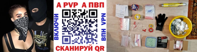 APVP Соль Тайшет