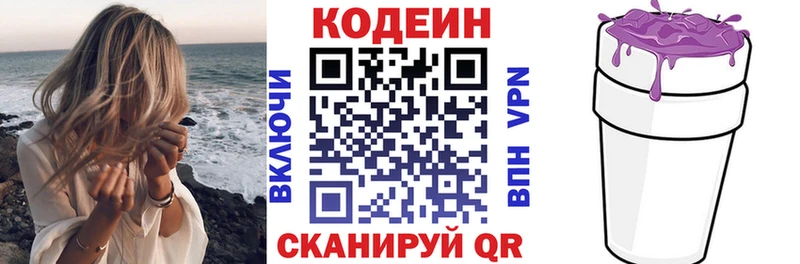Купить  Тайшет  Кодеин Purple Drank 