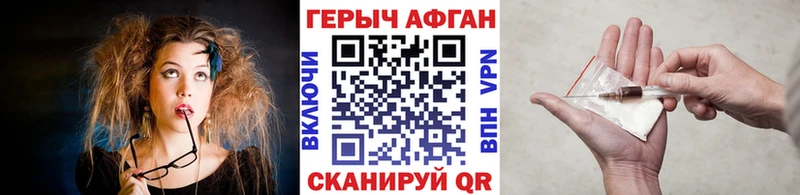 ГЕРОИН Афган  Купить закладки  Тайшет 